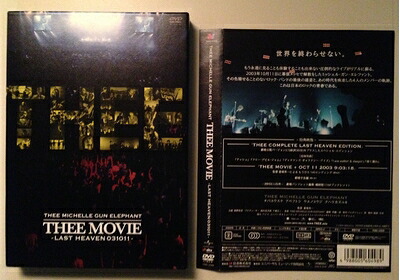 【中古】 ミッシェル・ガン・エレファント“THEE MOVIE”　－LAST HEAVEN 031011－ [DVD]