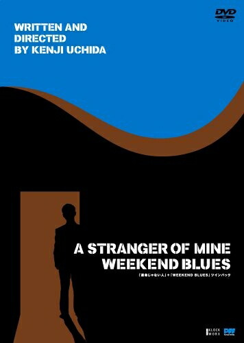 【中古】 運命じゃない人+WEEKEND BLUES ツインパック [DVD]