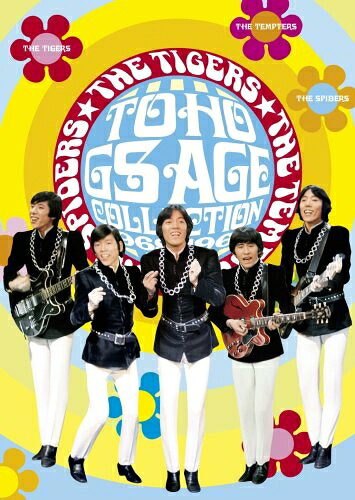 【中古】 東宝GSエイジ・コレクション～東宝GS映画BOX(6枚組)～ [DVD]