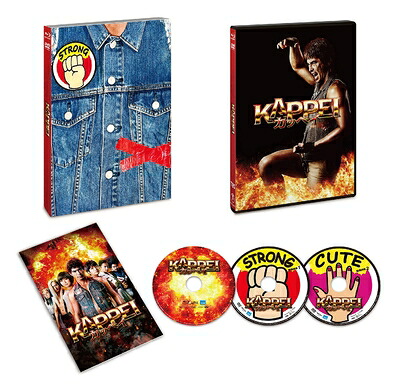 【中古】 KAPPEI カッペイ　Blu-ray豪華版（特典DVD2枚付3枚組）