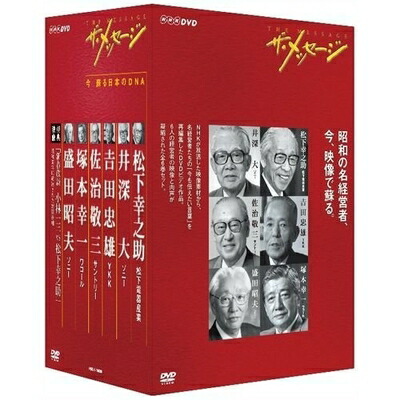 【中古】 ザ・メッセージ 今 蘇る日本のDNA DVD-BOX 全6枚セット＋特典ディスク１枚