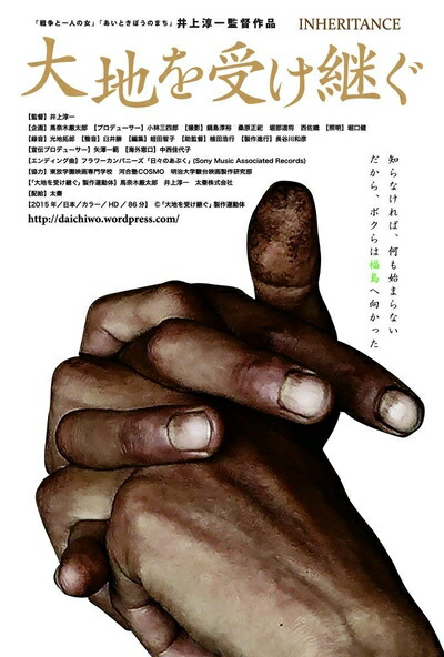 【中古】 大地を受け継ぐ [DVD] 4,165円