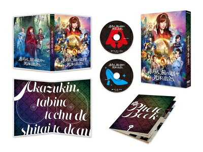 【中古】 赤ずきん、旅の途中で死体と出会う。 [DVD]