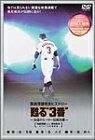 【中古】 甦る“3番”永遠のヒーロー長島茂雄 DVD-SPECIAL・BOX