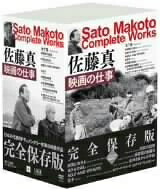 【中古】 佐藤真 映画の仕事 [DVD] 33,733円