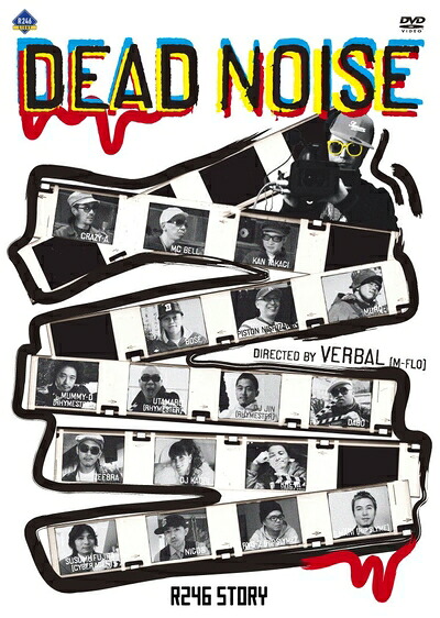 【中古】 R246 STORY VERBAL(m-flo)監督作品 「DEAD NOISE」 [DVD]