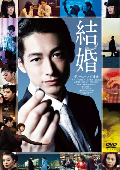 【中古】 結婚 DVD通常版