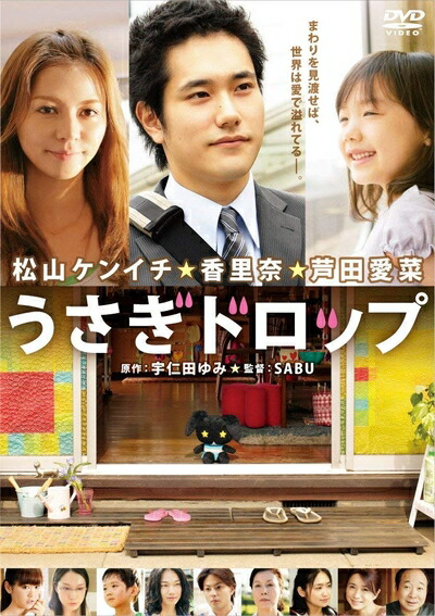楽天市場】ガラスのうさぎ 東京大空襲/蝦名由紀子 長門裕之 長山藍子