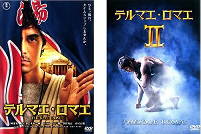 【中古】 テルマエ・ロマエ 1、2 [レンタル落ち] 全2巻セット [DVDセット商品]