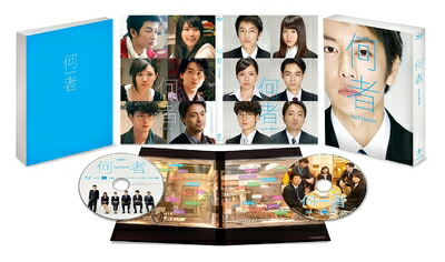 【中古】 何者 Blu-ray 豪華版
