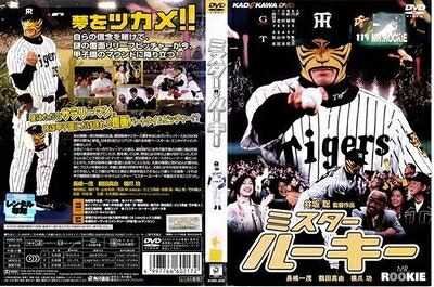【中古】 ミスター・ルーキー[レンタル落ち]