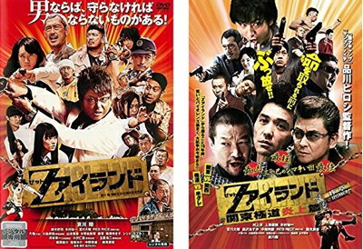 【中古】 Zアイランド + 関東極道炎上篇 [レンタル落ち] 全2巻セット [DVDセット商品]