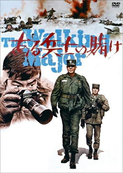 【中古】 ある兵士の賭け [DVD] 6,124円
