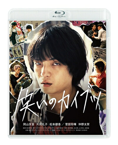【中古】 笑いのカイブツ [Blu-ray]