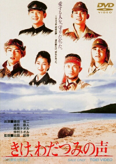 【中古】 きけ、わだつみの声 [DVD]