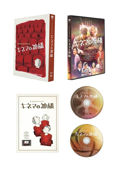 【中古】 キネマの神様 豪華版(数量限定生産)[本編Blu-ray+特典DVD]