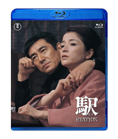 【中古】 駅 STATION【Blu-ray】
