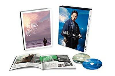 【中古】 海賊とよばれた男(完全生産限定盤) [Blu-ray]