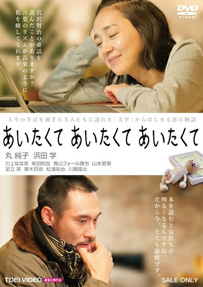 【中古】 あいたくて あいたくて あいたくて [DVD]