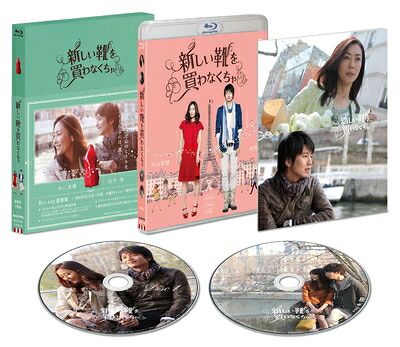 【中古】 『新しい靴を買わなくちゃ』Blu-ray豪華版(2枚組) ※初回限定生産