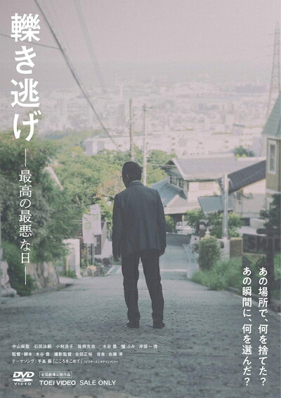 【中古】 轢き逃げ‐最高の最悪な日‐ [DVD]