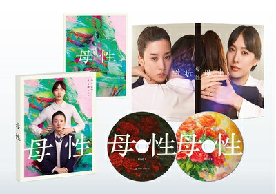 【中古】 母性　Blu-ray豪華版 [Blu-ray]