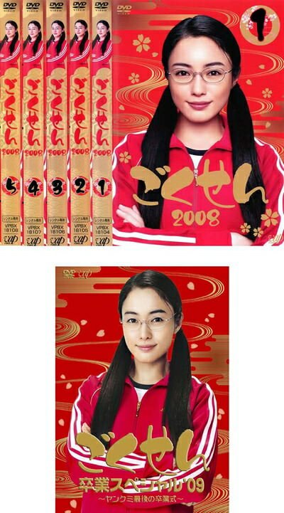 楽天市場】【中古】 ごくせん 第1シリーズ＆第2シリーズセット