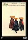 【中古】 股旅 [DVD]
