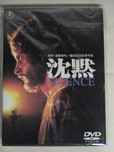 【中古】 沈黙 SILENCE [DVD]