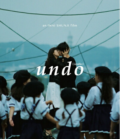 【中古】 undo [Blu-ray]