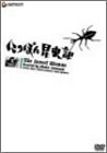 【中古】 にっぽん昆虫記 [DVD]