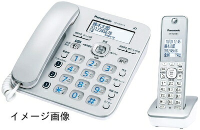 【新古品】 パナソニック RU・RU・RU デジタルコードレス電話 子機1台付き添い人 小にくらしい電話を掛ける話し合う役立つこと積み上げる しろがね色 VE-GD37DL-S