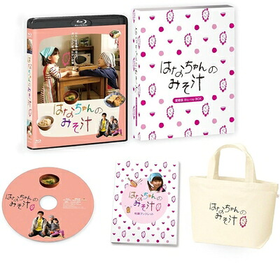 【中古】 はなちゃんのみそ汁 Blu-ray 【愛蔵版】