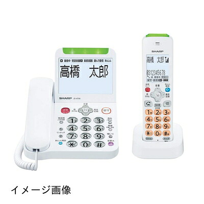【新古品】 読みやすい 電話 コードレス 子機1台付き添い人 権謀術策打つ手役立つこと 見守り役立つこと積み上げる JD-AT90CL
