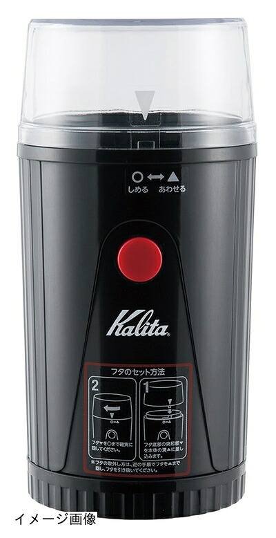 【新古品】 Kalita イージーカットミル コーヒーミル EG-45