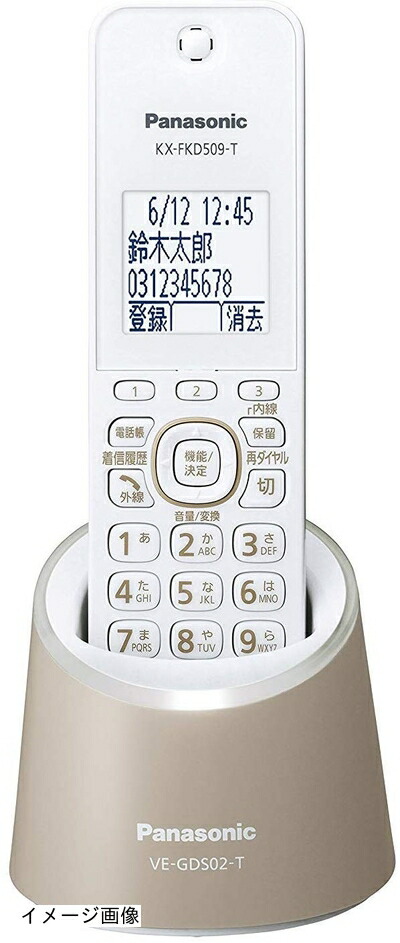 【新古品】 パナソニック RU・RU・RU デジタルコードレス電話 親機のみ 1.9GHz DECT判定基準遣りかた モカ VE-GDS02DL-T