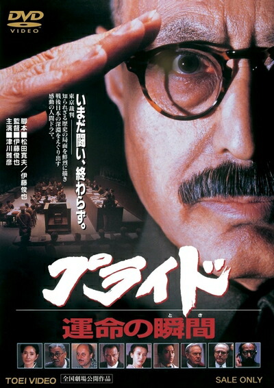 【中古】 プライド 運命の瞬間【DVD】 6,056円