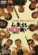 【中古】 その後の仁義なき戦い [DVD]