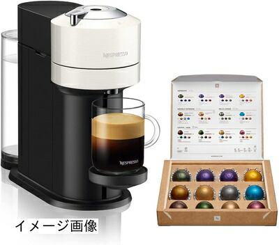 【新古品】 ネスプレッソ 宇宙カプセル式珈琲製造業者 ヴァーチュオ ネクスト 白いこと 水貯蔵タンク静電容量1.1L 遠心力抽き出し ワンタッチ GDV1-WH-W