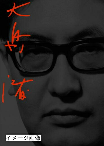 【中古】 大島渚 1 - 飼育／忍者武芸帳／絞死刑 [DVD]