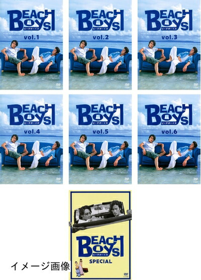 【中古】 BEACH BOYS ビーチボーイズ TV版全6巻 + SPECIAL [レンタル落ち] 全7巻セット [DVDセット商品]