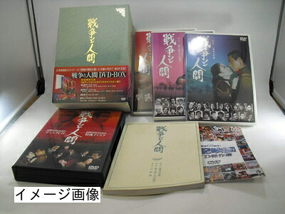 【中古】 戦争と人間 DVD-BOX (初回限定生産)
