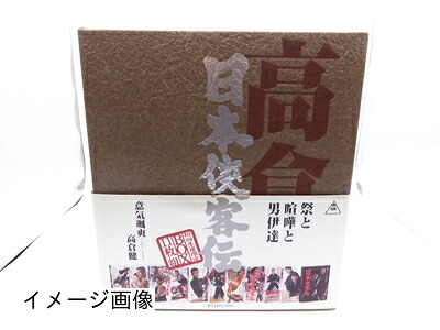 【中古】 日本侠客伝 BOX [DVD]｜ベアホームズ