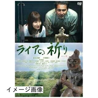 【中古】 ライアの祈り [DVD] [レンタル落ち]｜ベアホームズ
