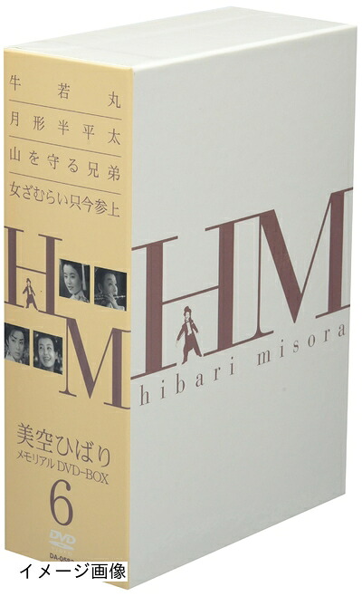 【中古】 美空ひばり DVD-BOX 6