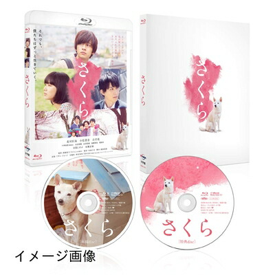 【中古】 さくら 豪華版 Blu-ray 5,467円