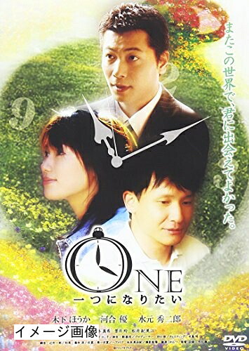 【中古】 ONE 一つになりたい [DVD]