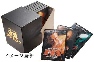 【中古】 雀鬼 DVD-BOX 2｜ベアホームズ