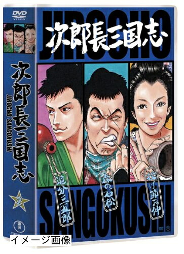 【中古】 次郎長三国志 第二集 [DVD]｜ベアホームズ