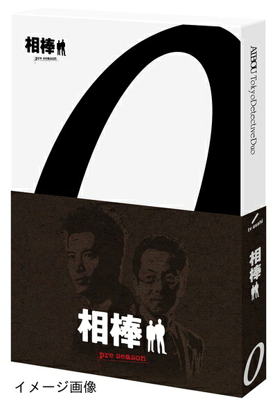 【中古】 相棒 preseason Blu-ray BOX